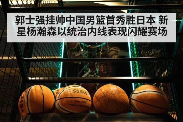China Japan basketball game