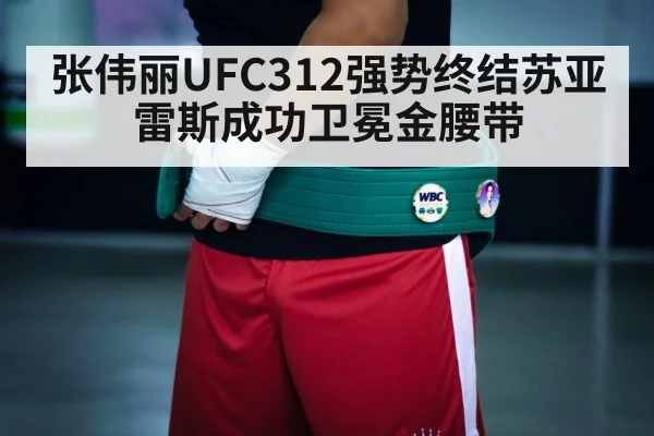 championship belt